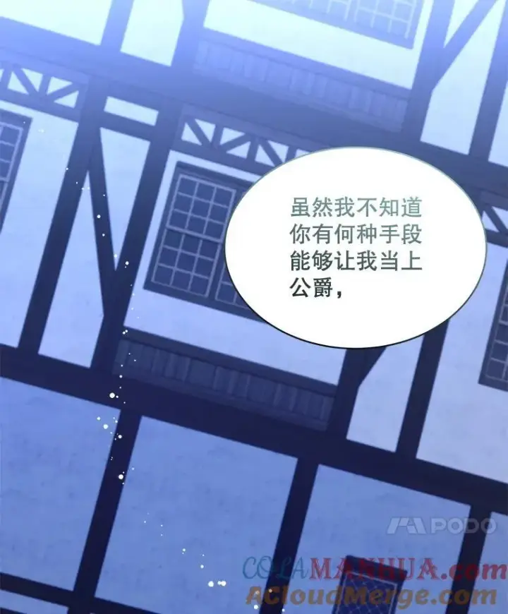 漫画《穿书已经穿腻了》24.人工呼吸第37张图