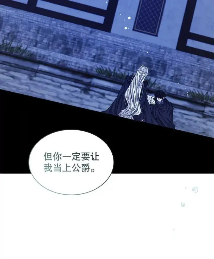 漫画《穿书已经穿腻了》24.人工呼吸第38张图