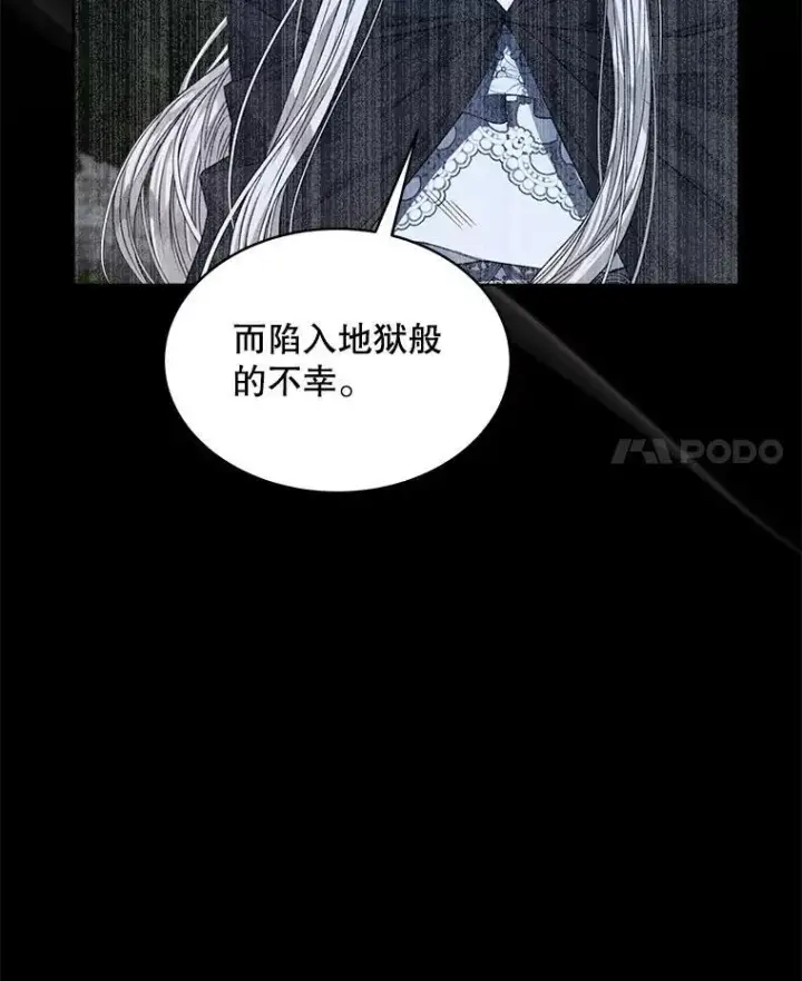 漫画《穿书已经穿腻了》24.人工呼吸第4张图