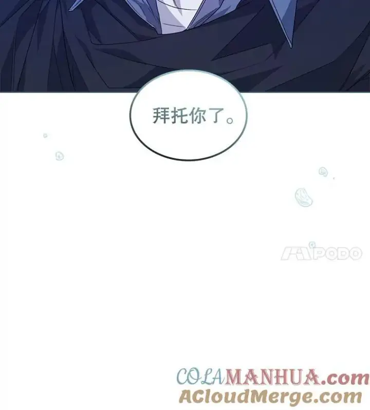 漫画《穿书已经穿腻了》24.人工呼吸第41张图