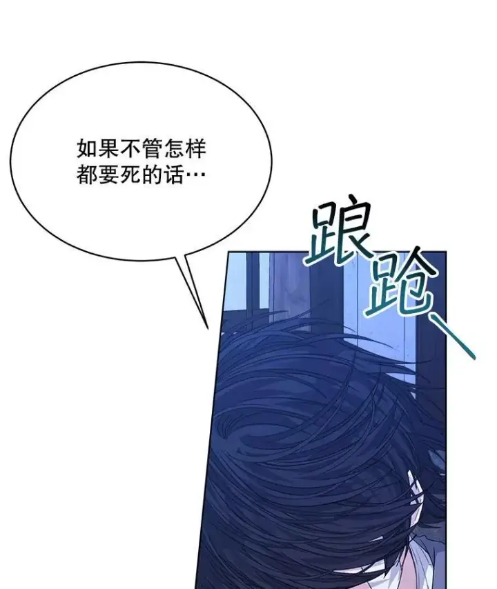 漫画《穿书已经穿腻了》24.人工呼吸第42张图