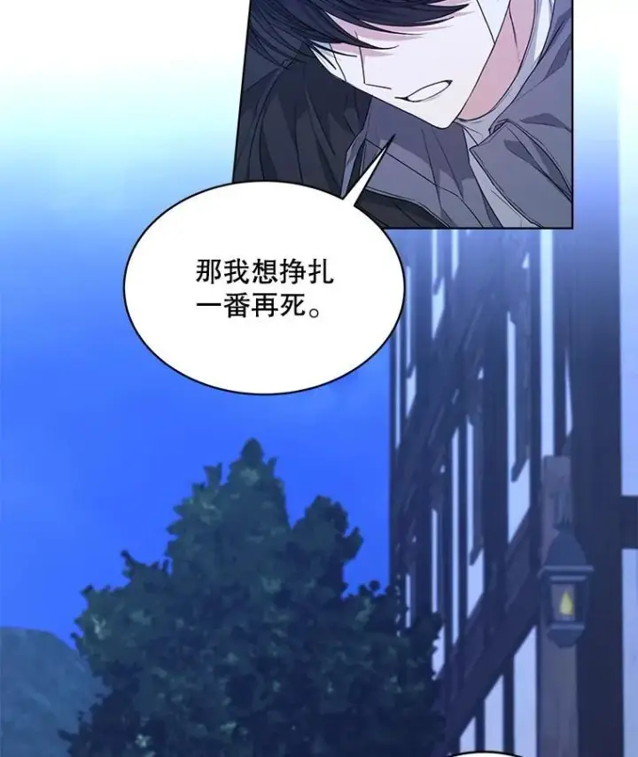 漫画《穿书已经穿腻了》24.人工呼吸第43张图