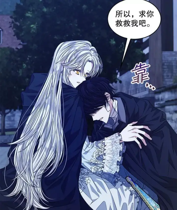 漫画《穿书已经穿腻了》24.人工呼吸第44张图