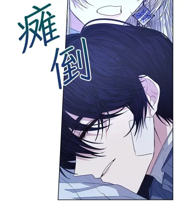 漫画《穿书已经穿腻了》24.人工呼吸第46张图