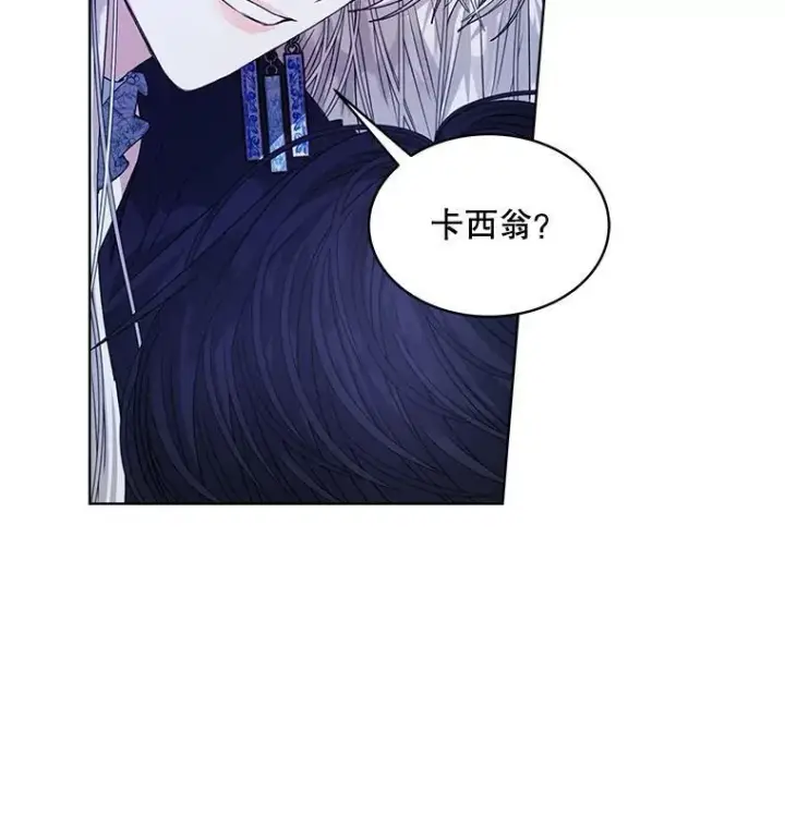 漫画《穿书已经穿腻了》24.人工呼吸第48张图