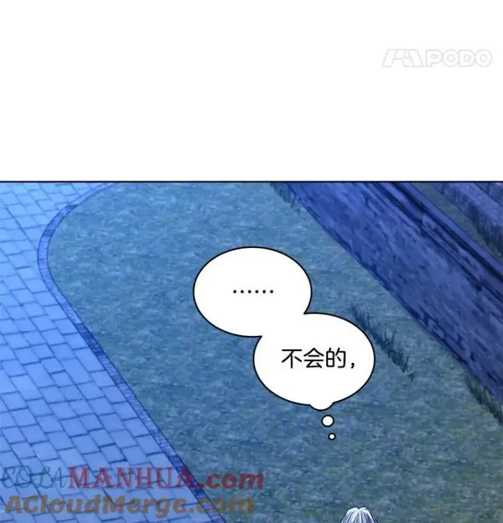 漫画《穿书已经穿腻了》24.人工呼吸第49张图