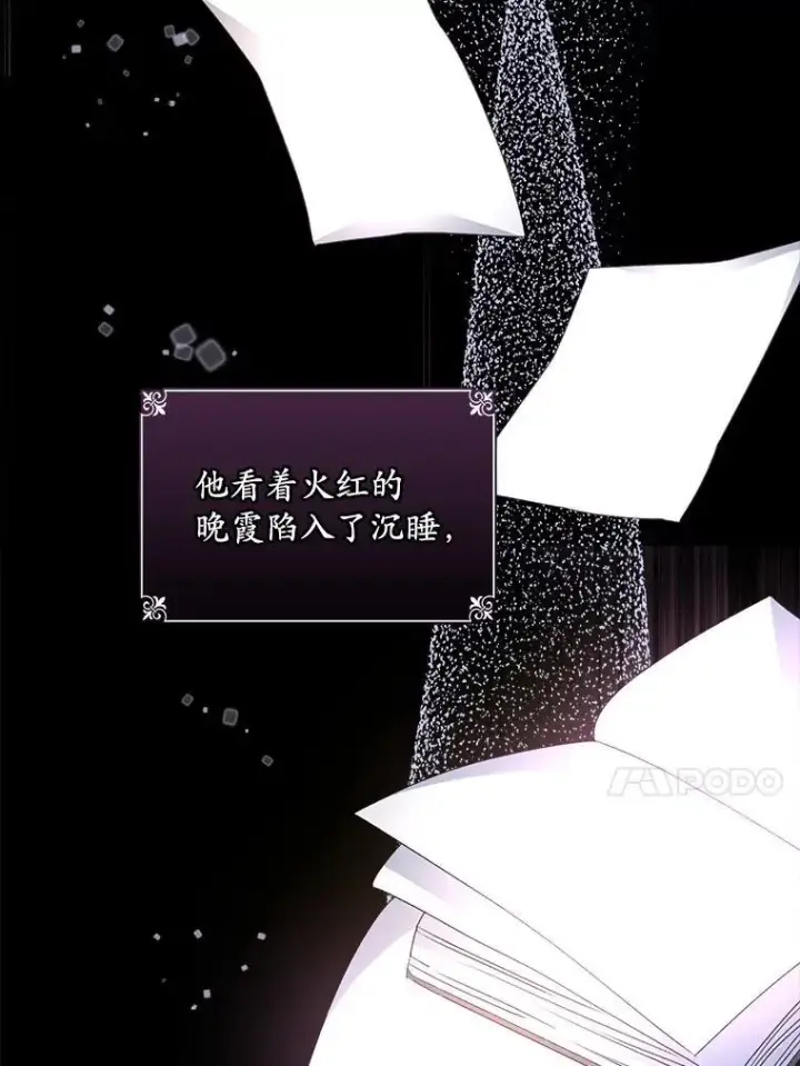 漫画《穿书已经穿腻了》24.人工呼吸第52张图
