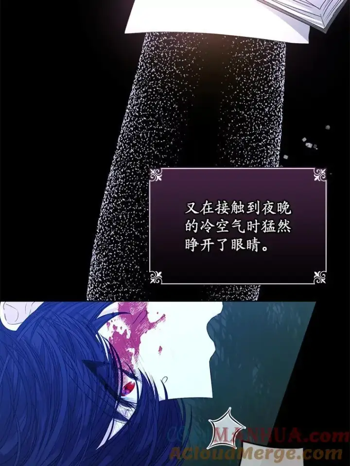 漫画《穿书已经穿腻了》24.人工呼吸第53张图