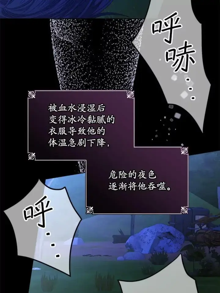 漫画《穿书已经穿腻了》24.人工呼吸第54张图