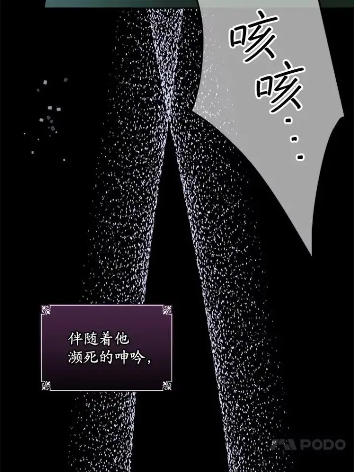 漫画《穿书已经穿腻了》24.人工呼吸第55张图