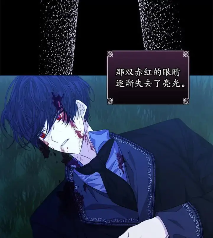 漫画《穿书已经穿腻了》24.人工呼吸第56张图