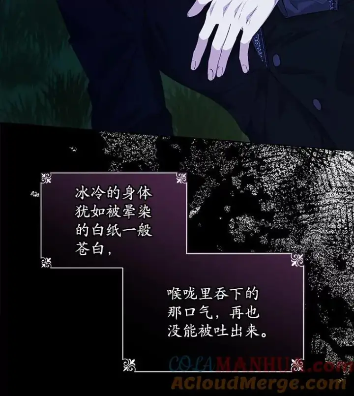 漫画《穿书已经穿腻了》24.人工呼吸第57张图