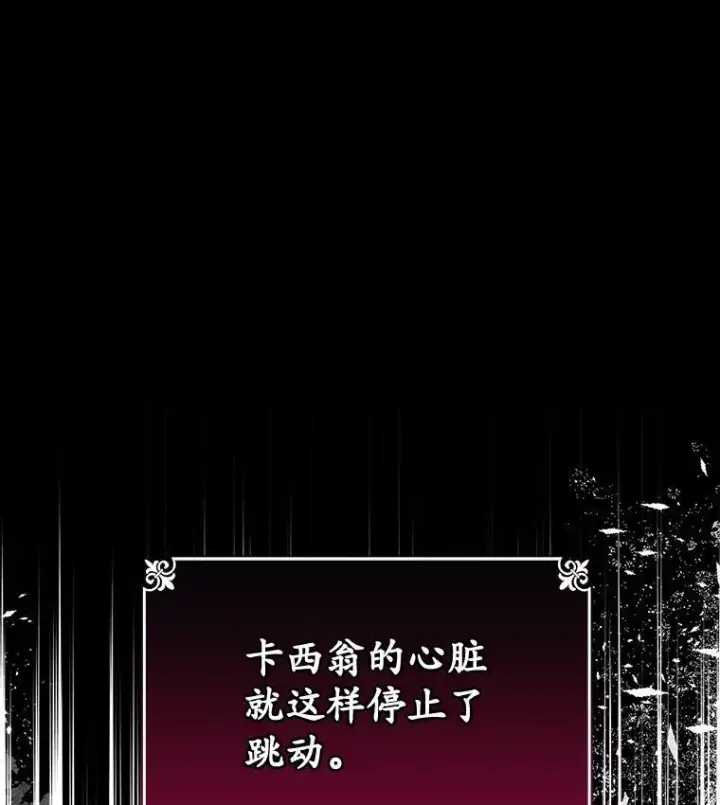 漫画《穿书已经穿腻了》24.人工呼吸第58张图