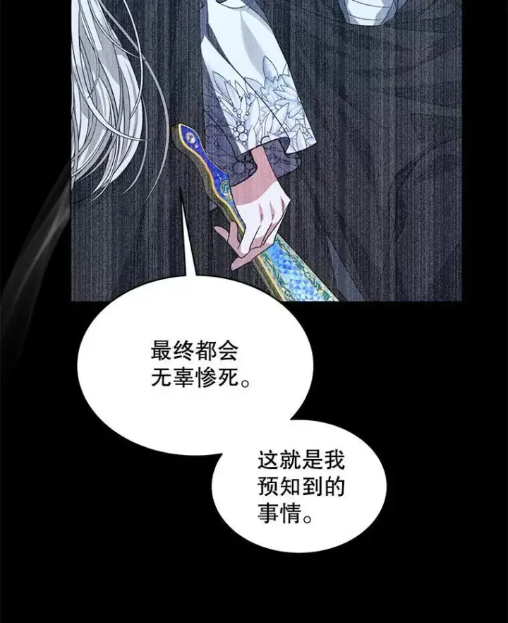 漫画《穿书已经穿腻了》24.人工呼吸第6张图