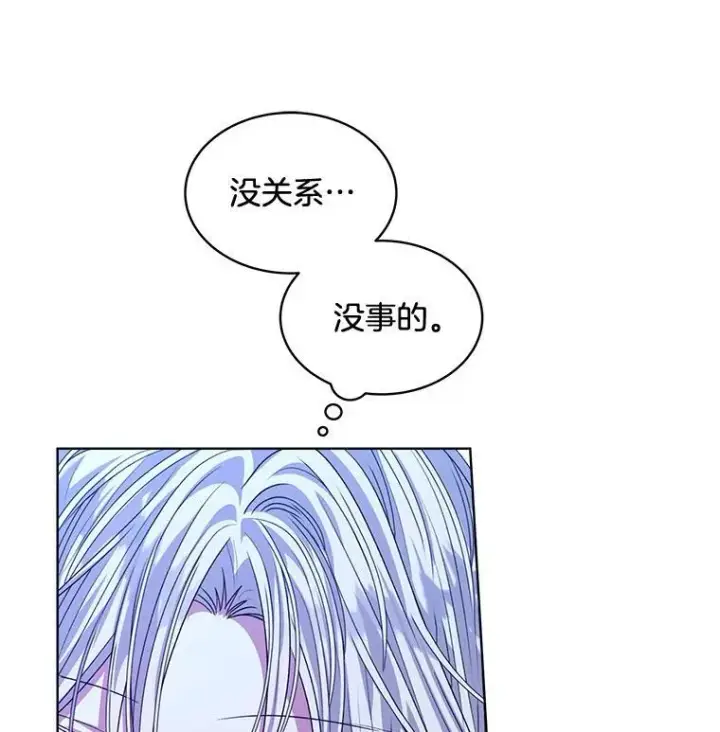 漫画《穿书已经穿腻了》24.人工呼吸第62张图