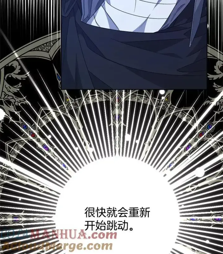 漫画《穿书已经穿腻了》24.人工呼吸第65张图