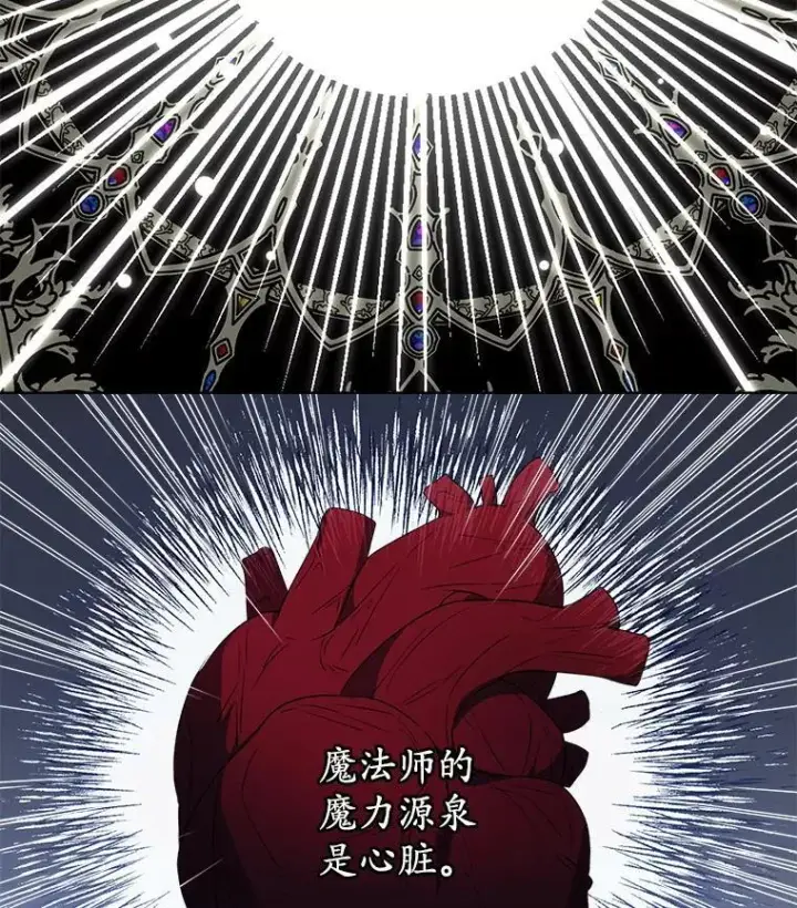 漫画《穿书已经穿腻了》24.人工呼吸第66张图