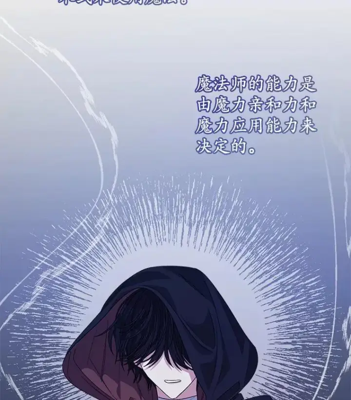 漫画《穿书已经穿腻了》24.人工呼吸第68张图