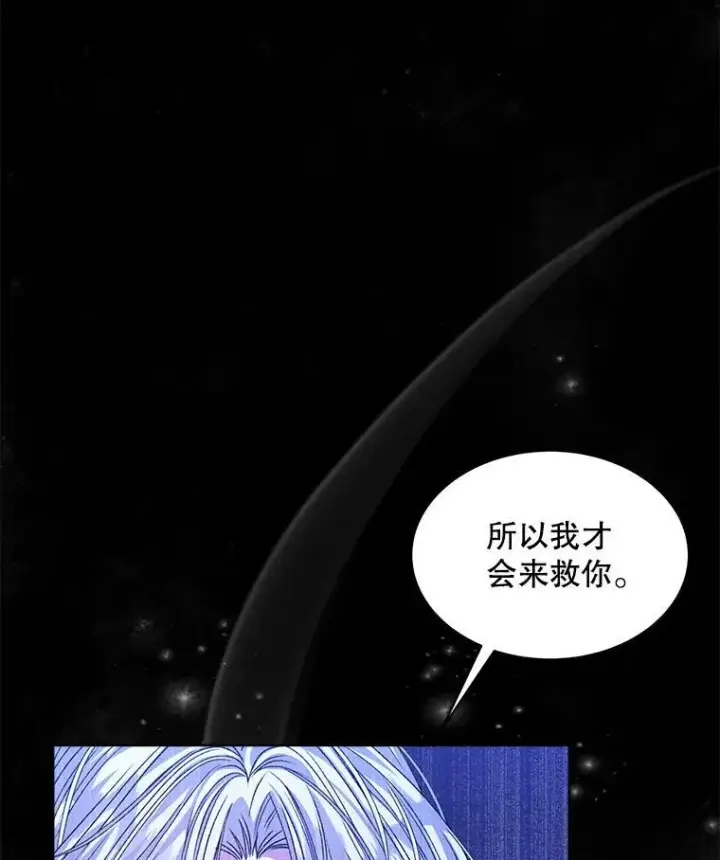漫画《穿书已经穿腻了》24.人工呼吸第7张图