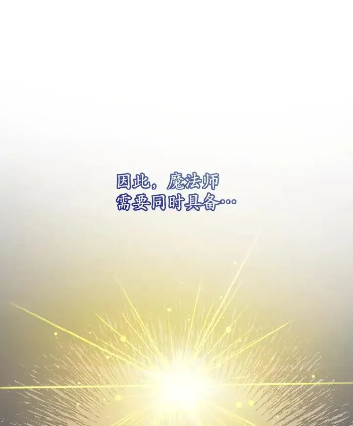 漫画《穿书已经穿腻了》24.人工呼吸第70张图