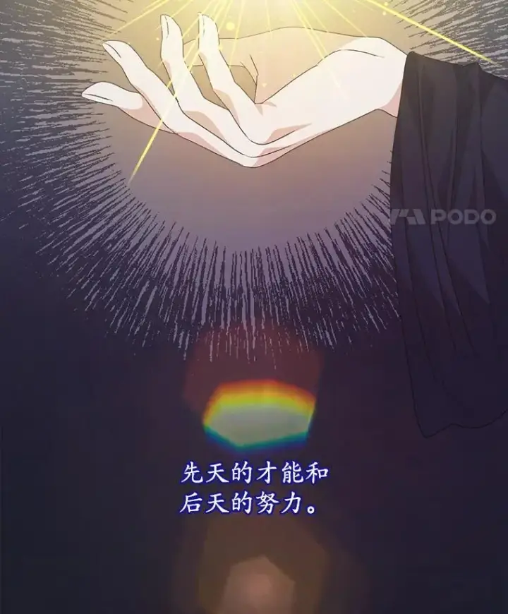 漫画《穿书已经穿腻了》24.人工呼吸第71张图