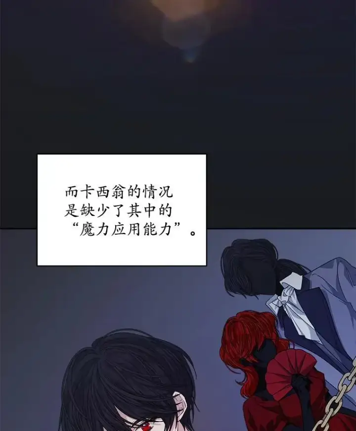 漫画《穿书已经穿腻了》24.人工呼吸第72张图
