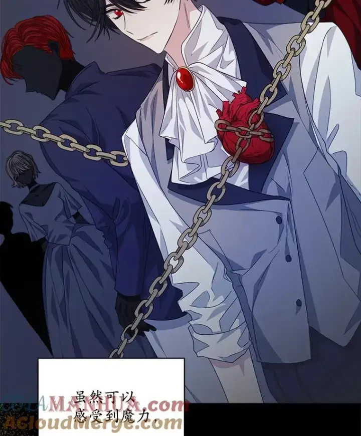漫画《穿书已经穿腻了》24.人工呼吸第73张图