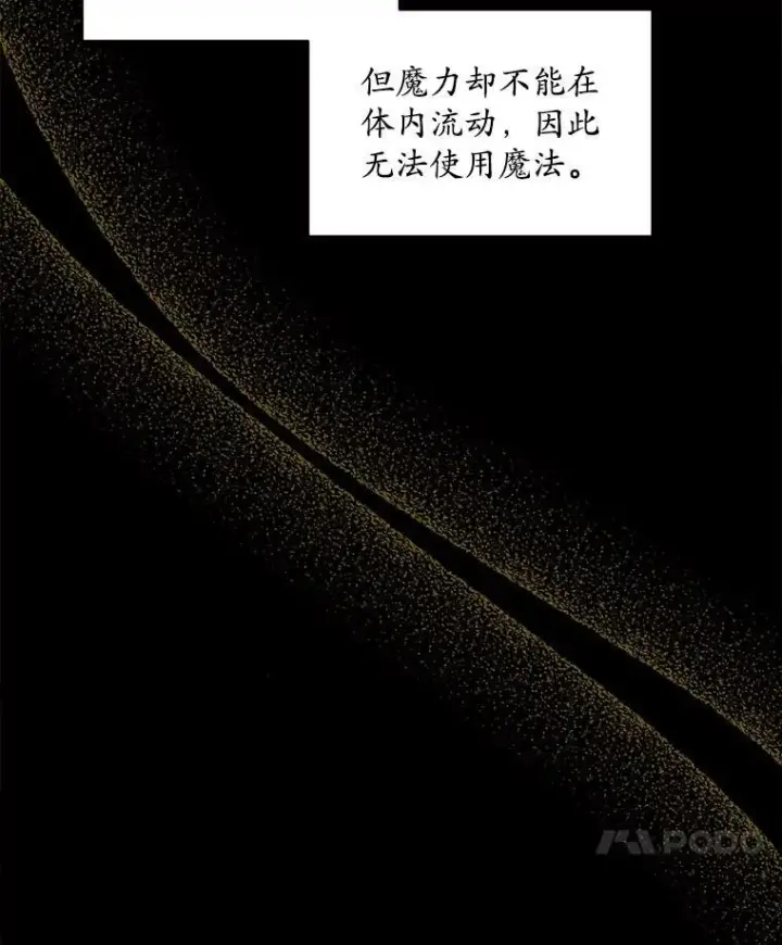 漫画《穿书已经穿腻了》24.人工呼吸第74张图