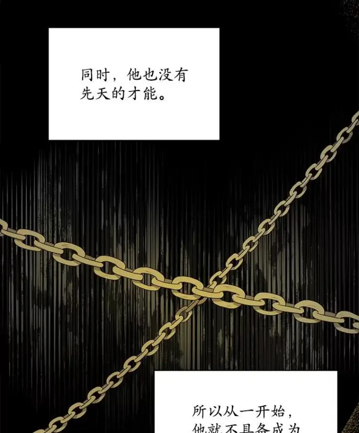 漫画《穿书已经穿腻了》24.人工呼吸第75张图