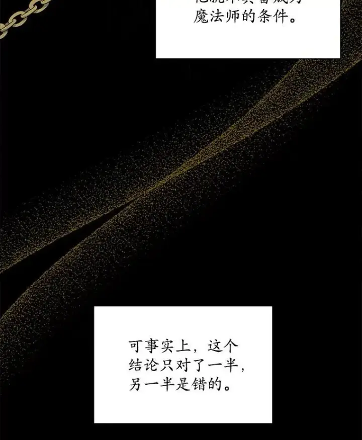 漫画《穿书已经穿腻了》24.人工呼吸第76张图