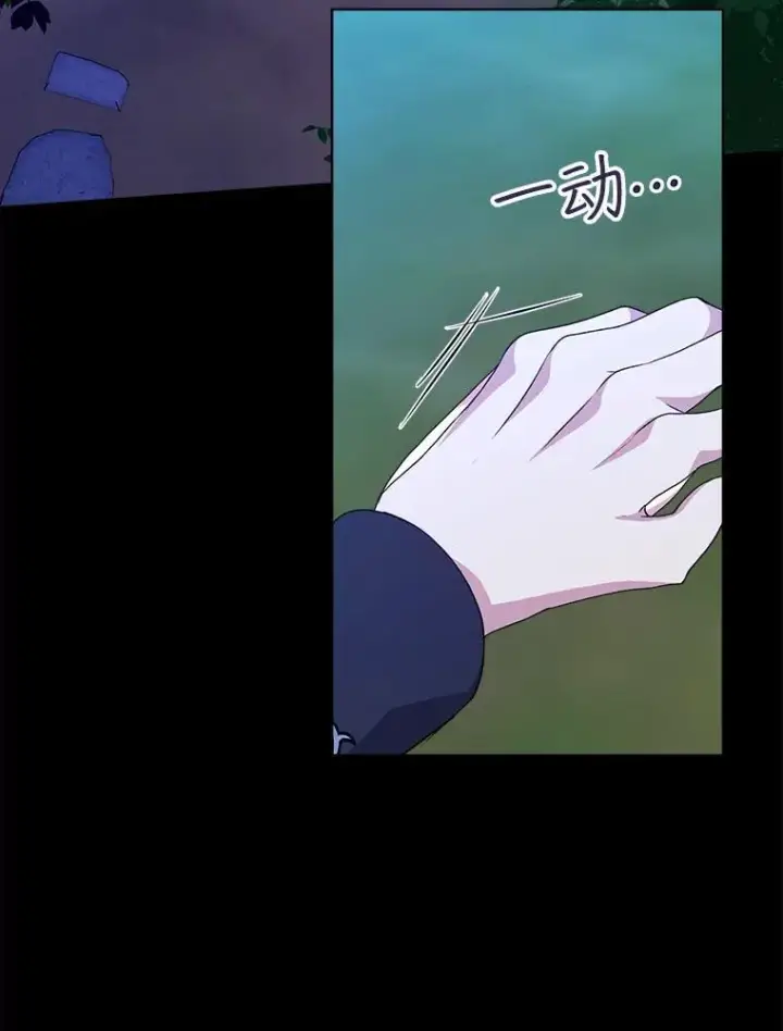 漫画《穿书已经穿腻了》24.人工呼吸第82张图