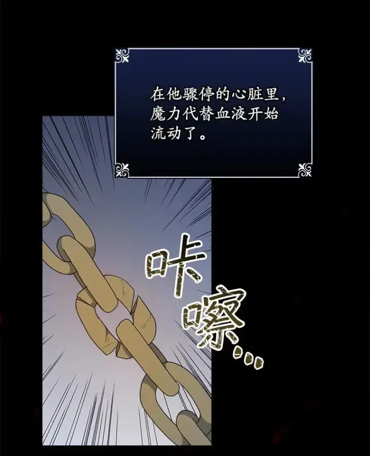 漫画《穿书已经穿腻了》24.人工呼吸第83张图