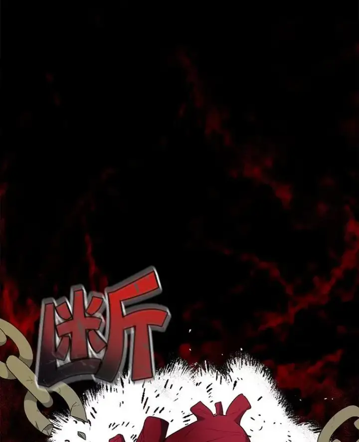 漫画《穿书已经穿腻了》24.人工呼吸第84张图