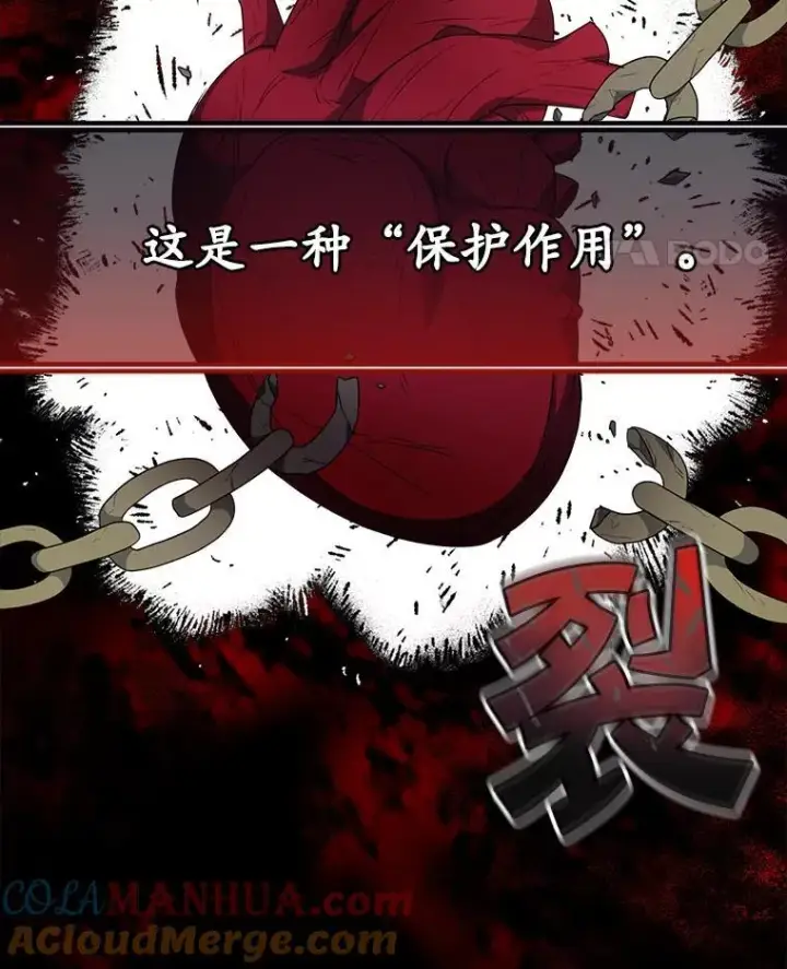 漫画《穿书已经穿腻了》24.人工呼吸第85张图
