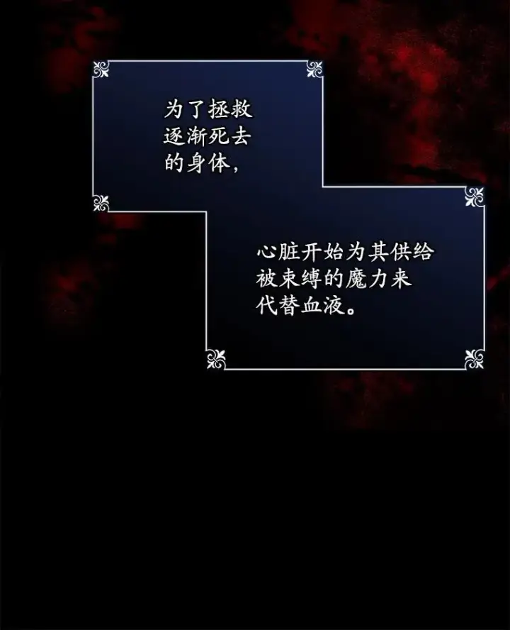 漫画《穿书已经穿腻了》24.人工呼吸第86张图