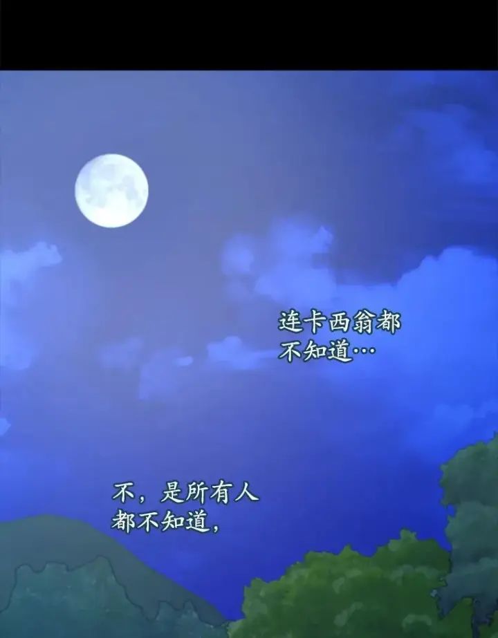 漫画《穿书已经穿腻了》24.人工呼吸第87张图