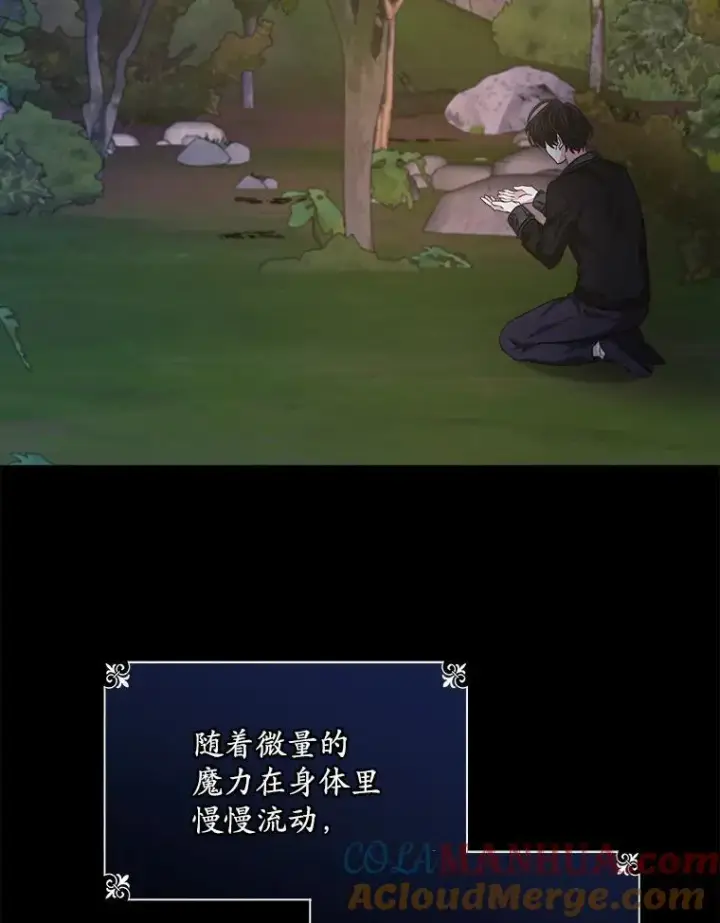 漫画《穿书已经穿腻了》24.人工呼吸第89张图