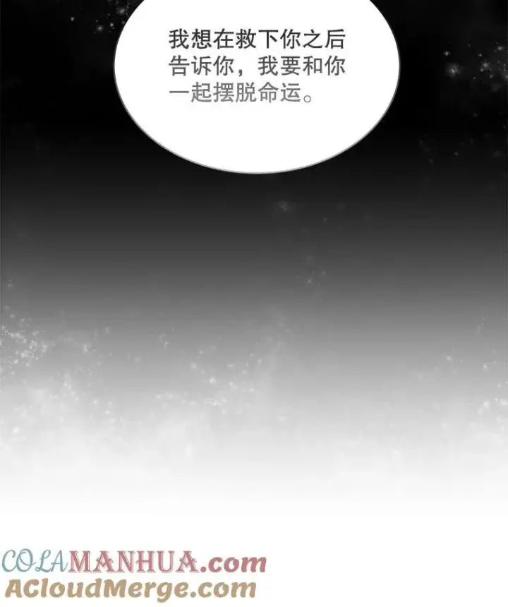 漫画《穿书已经穿腻了》24.人工呼吸第9张图