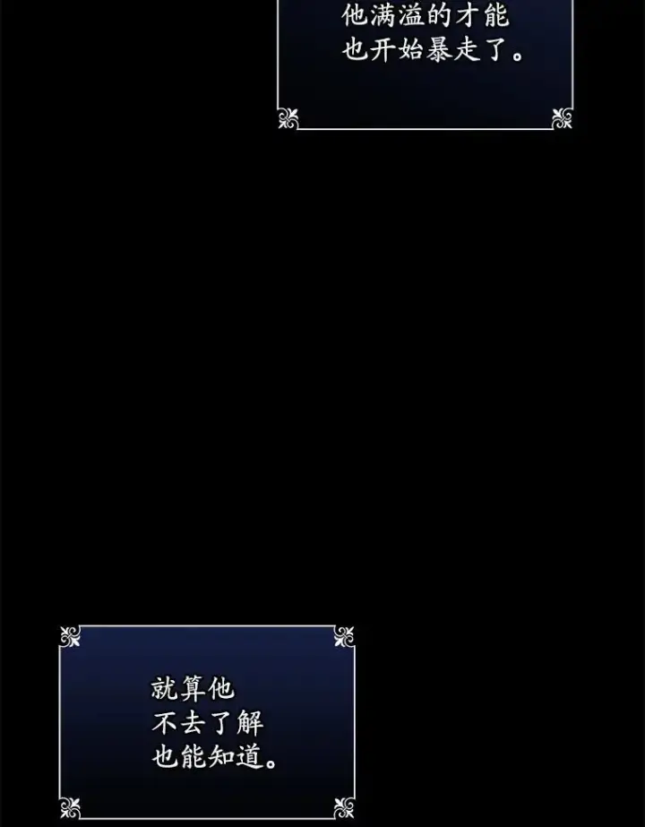 漫画《穿书已经穿腻了》24.人工呼吸第90张图