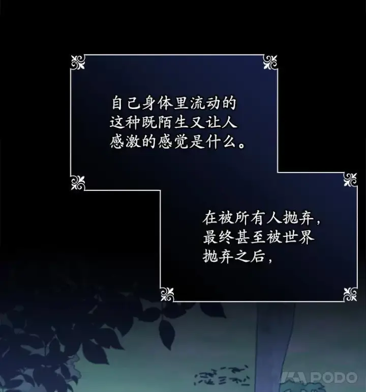 漫画《穿书已经穿腻了》24.人工呼吸第92张图