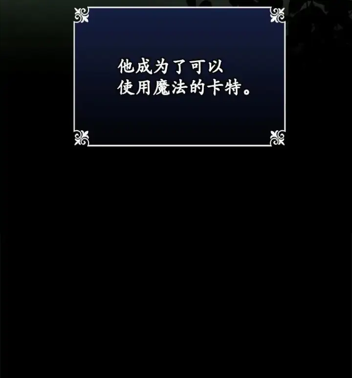 漫画《穿书已经穿腻了》24.人工呼吸第95张图