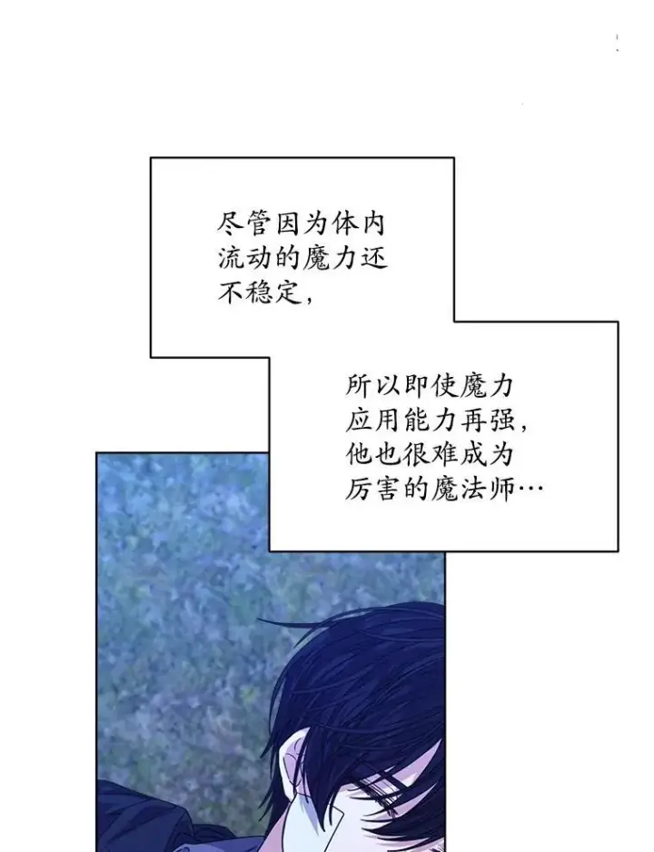 漫画《穿书已经穿腻了》24.人工呼吸第98张图