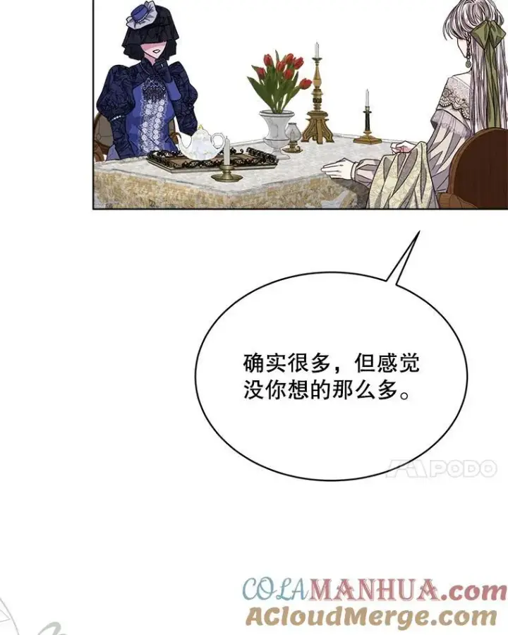 漫画《穿书已经穿腻了》25.大委托第101张图