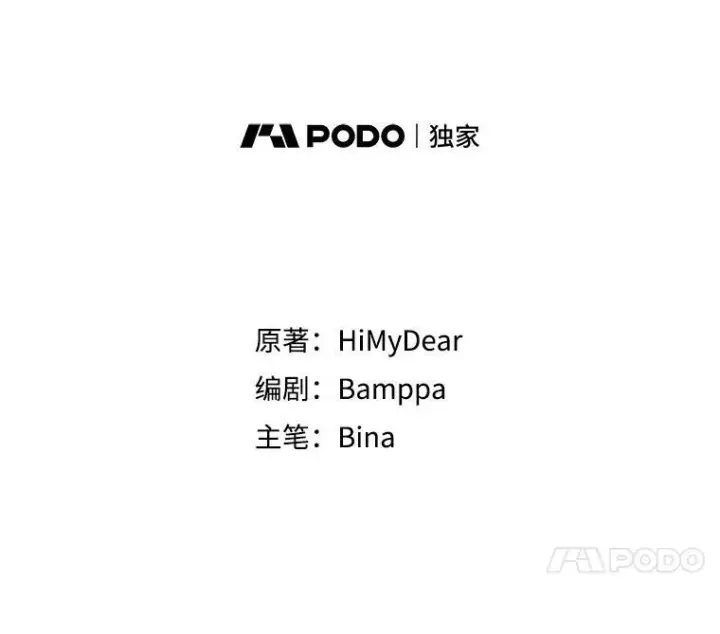 漫画《穿书已经穿腻了》25.大委托第11张图