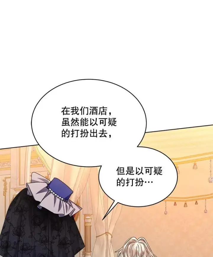 漫画《穿书已经穿腻了》25.大委托第16张图