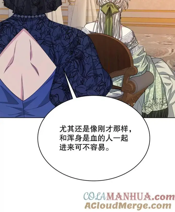 漫画《穿书已经穿腻了》25.大委托第17张图