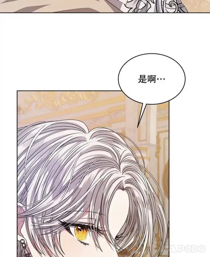 漫画《穿书已经穿腻了》25.大委托第19张图