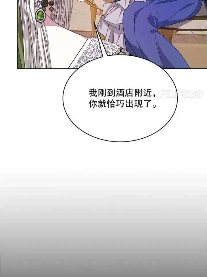漫画《穿书已经穿腻了》25.大委托第22张图
