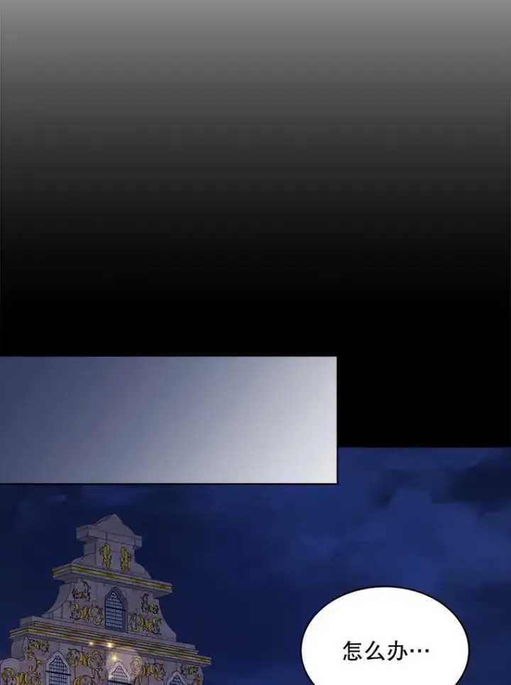 漫画《穿书已经穿腻了》25.大委托第23张图