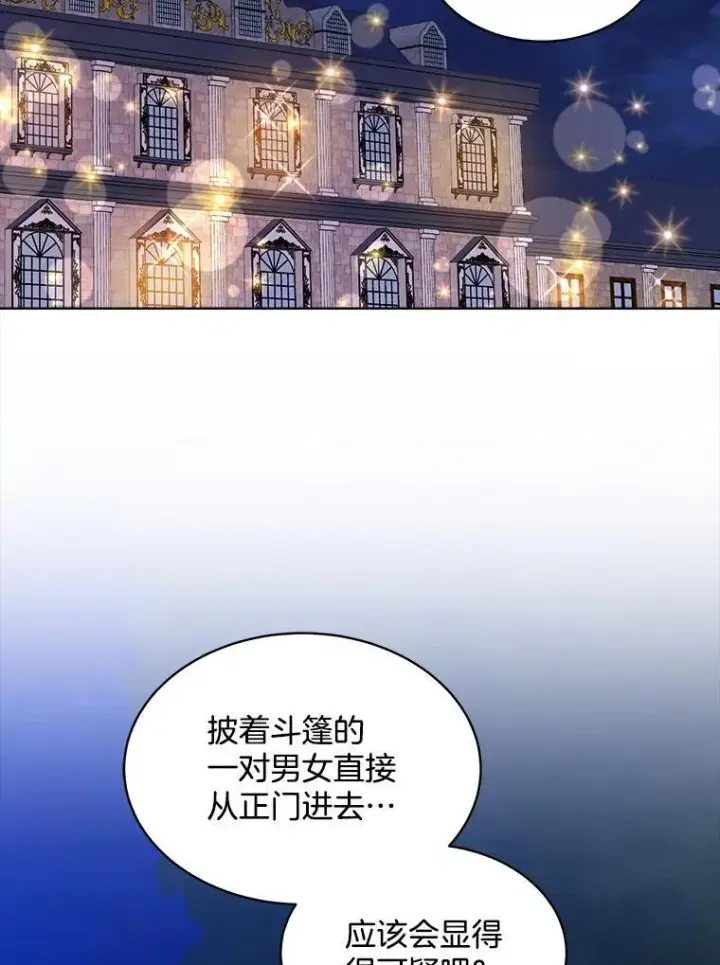 漫画《穿书已经穿腻了》25.大委托第24张图